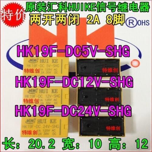 50PCS/lot Signal relay HK19F-DC3V-SHG HK19F-DC5V-SHG HK19F-DC9V-SHG 3V 5V 9V 1A 125AVC 30VDC 8PIN