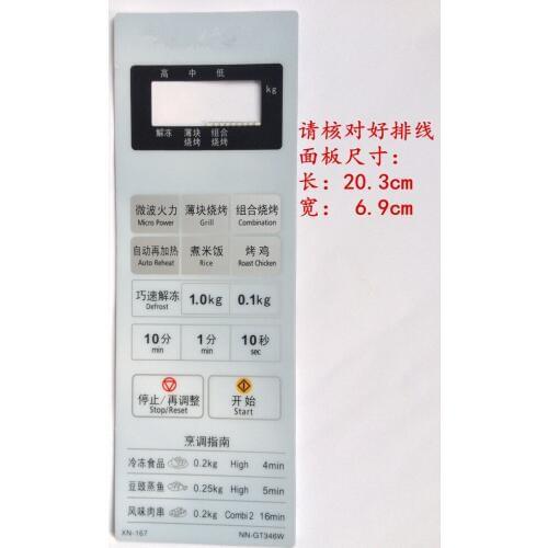 NN-GT346W NN-GT347H Microwave oven panel membrane switch touch control button NN-GT337H panel