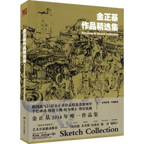 Kim Jung-Gi Sketch Collection Book Hand Painted Manuscript Animation Set Painting Collection Drawing Book