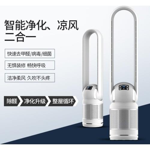 110-220v New 48-inch creative household air circulation bladeless air fan super silent filter element air filter tower fan