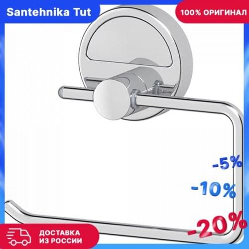 FBS Toilet Paper Holders