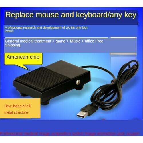 A USB game foot switch, USB foot button, metal pedal, ultrasonic medical B-mode machine pedal
