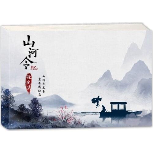 Word Of Honor Shan He Ling Official Picture Album Gong Jun, Zhang Zhehan Photo Album Exquisite Stills Gift Box