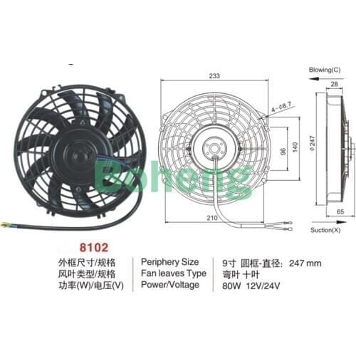 Automobile air conditioner cooling fan 9 inch,80W 120W 12V/24V,Air conditioning electric fan 9 inch