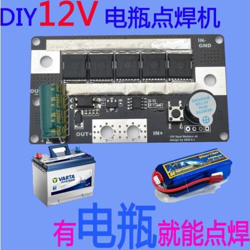 18650 Lithium Battery Domestic Spot Welder 12V Portable Handheld Small DIY Complete Set of Accessories Mini Control Panel