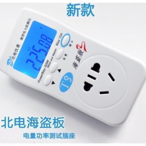 BeiDian Sea Piracy Version Intelligent Electrical Outlet Power Meter Measurement