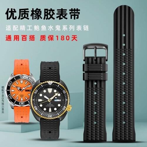 Watch Bands for Seiko Canned Abalone Red Teeth Water Ghost No. 5 Rubber Watch Strap Mens Waterproof Watch Bracelet 20 22mm