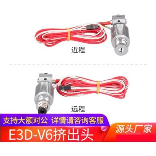 3D Printer Fittings E3D-V6 Version Extrusion Head Nozzle Nozzle/E3D Printhead V5 Heating Headgear