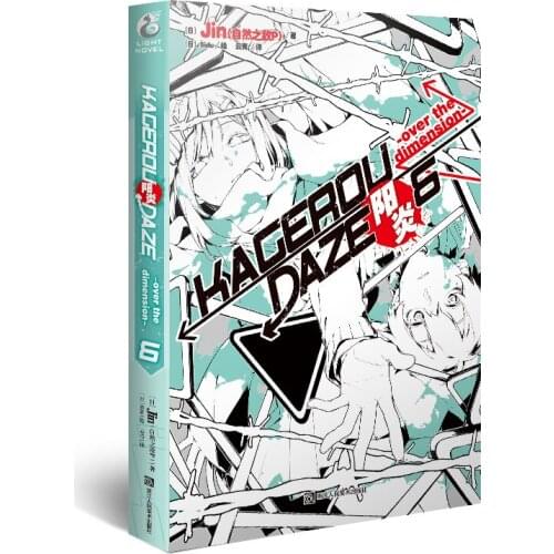 Manga Comic Painting Cartton Book of Kagerou 6 summer time reload