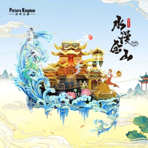 MMZ MODEL 3D metal puzzle The Flooding of Jinshan Temple model kits DIY laser cutting Jigsaw puzzle Toys for Children gift adult