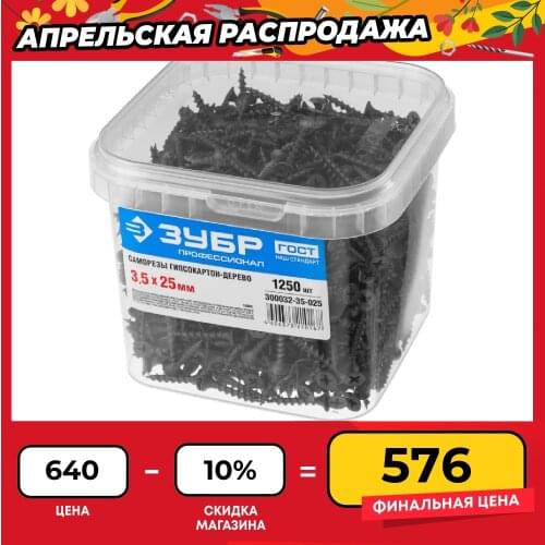 ZUBR Home And Garden Products