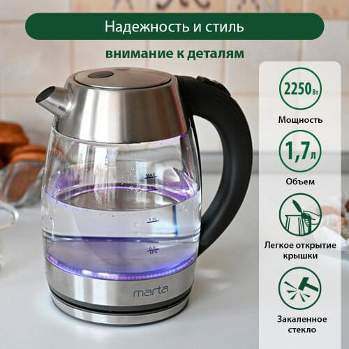 Marta Glass Electric Kettles