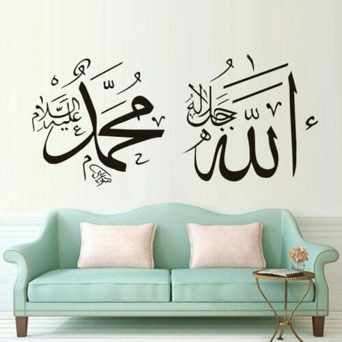 DCTOP Islamic Hand Writing Calligraphy Wall Sticker Allah Muhammad Muslim Wall Sticker Arab Vinyl Home Room Decor Design C586