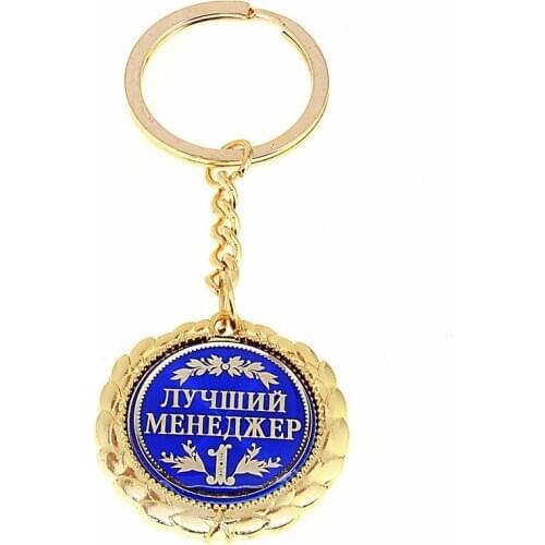 Filial piety leadership.Blue circular plastic badges pendant. Russian golden medal charm key chain.reward give The best managers
