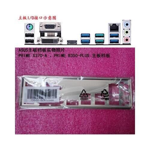 New I/O shield back plate of motherboard for ASUS PRIME X370-A 、PRIME B350-PLUS just shield backplate