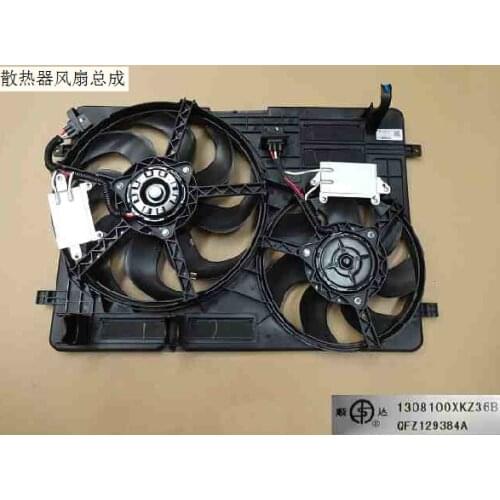 1308100xkz36b radiator fan assembly factory Great Wall Haval H6