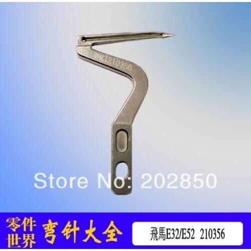 Industrial Overserger Sewing Machine Down Looper (210356) For Pegasus Model E32/E52,2Pcs/lot, Orignal New,Best Quality Warranty