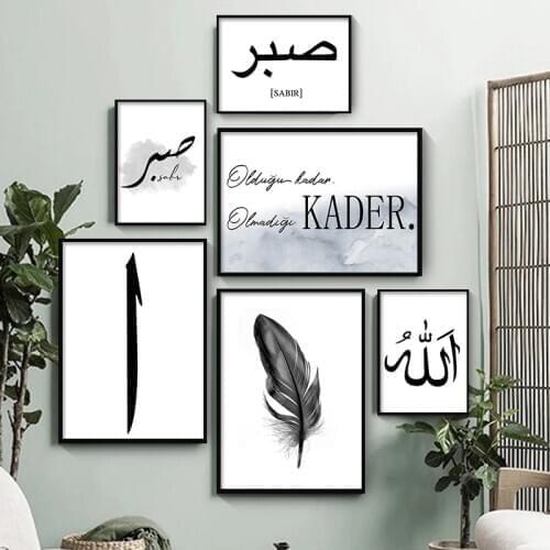 Modern Islamic Quotes Wall Art Canvas Poster Black & White Feather Print Minimalist Nordic Style Pictures Painting Home Decor