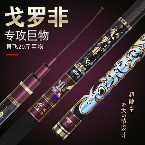 6H 19 Tune Giants hard violence sturgeon fishing rod superhard Taiwan fishing rod 3.6M-12M Catch big fish drag power 5-7.5Kg