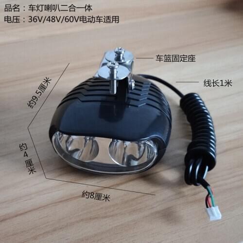 Electric Bicycle 36v48v60v Lithium Lamp with Horn