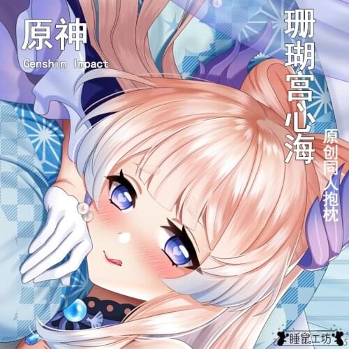 Game Genshin Impact Sangonomiya Kokomi Dakimakura Hugging Body Pillow Case Otaku Pillow Cushion Cover Anime Cosplay Gift