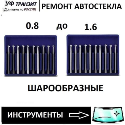 УФ Транзит Accessories For Tools