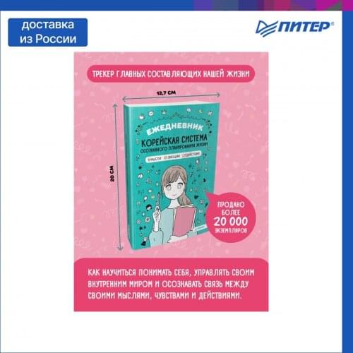 ООО "Издательский Дом "Питер" Diaries And Notebooks