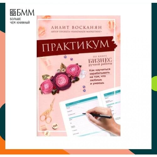 Бизнес в искусстве ЭКСМО China At AliExpress