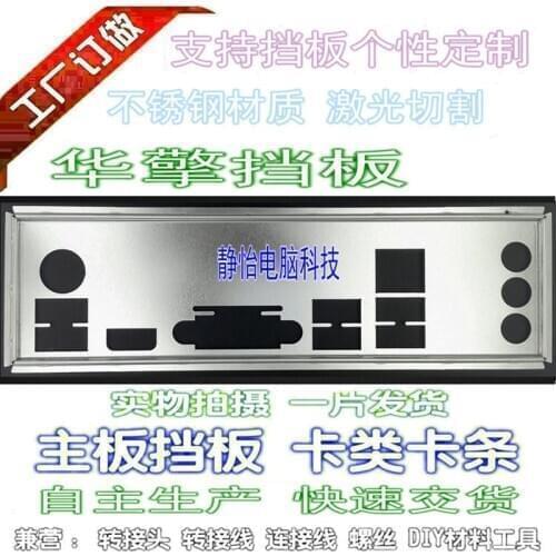 IO I/O Shield Back Plate BackPlate Blende Bracket For ASRock Z170 Pro4S H170 Pro4S