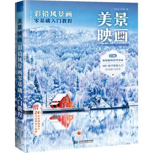 Beautiful Scenery Coloring Book Color Pencil Landscape Painting Drawing Art Book Zero Basics Tutorial Book