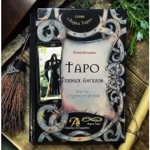 Ларец Таро Books