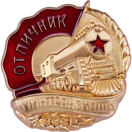 Soviet Excellence in Ministry of Transport Mechanical Enginee Brooch WWII Accessory