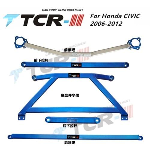 TTCR-II For Honda civic for Hover C50 Suspension system Strut Bar Car Accessories Alloy Stabilizer Bar Car Styling Tension Rod