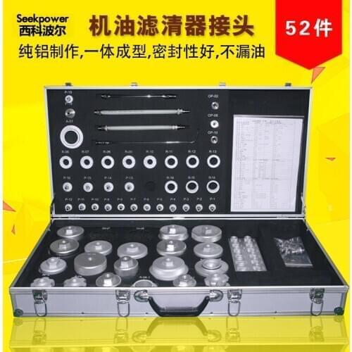 Oil filter joint lubrication system cleaning machine special joint engine oil changer special joint