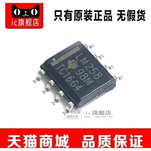 LM258DT SOP8 LM258D LM258