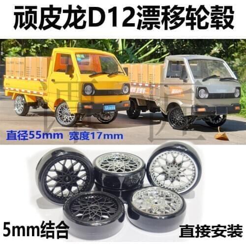 WPL D-12 D12 RC car spare parts Micro cargo small truck Upgraded modified drift tire wheel hub 55mm wheels