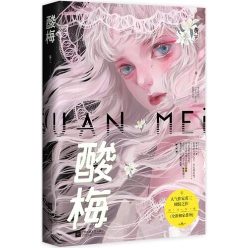 New Sour Plum Youth Literature Romance Novels