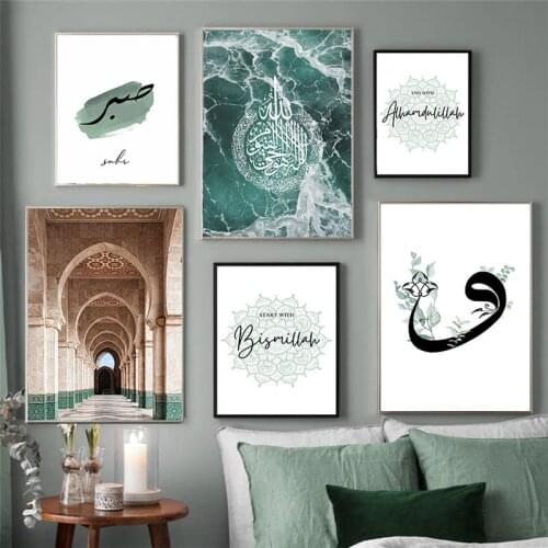 Islamic Allah Quotes Arabic Calligraphy Poster Moroccan Arch Wall Art Canvas Print Muslim Decoration Picture Painting Home Decor