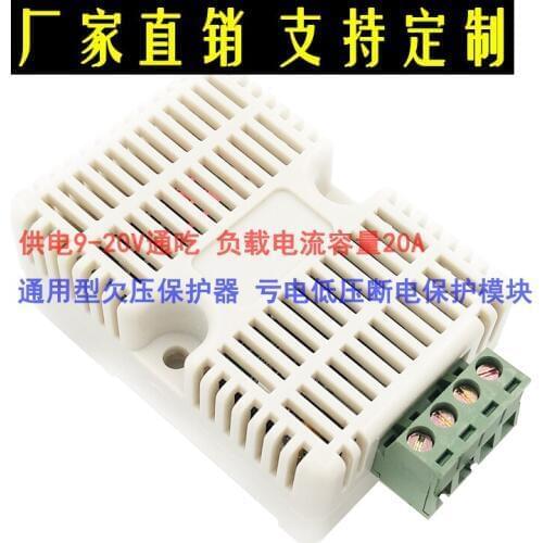 12V Vehicle Battery Undervoltage Protector/Vehicle Safety Monitoring Low Voltage Breakdown/Voltage Controller