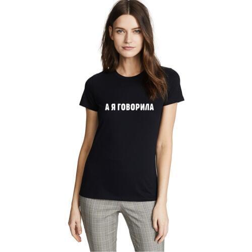 Porzingis Women T shirt Top Short Sleeve O-neck Russian Letters Printed Casual Summer Female Tshirt Tees