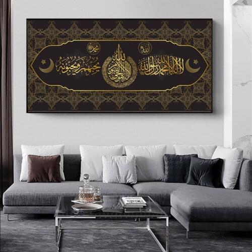 Black Gold Star Moon Islamic Canvas Painting Muslim Calligraphy Poster and Prints Ramadan Mosque Wall Picture for Living Room