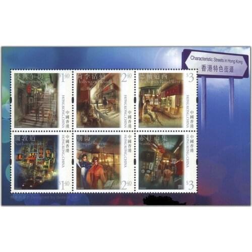 2010 , Characteristic street , Souvenir sheet . China Hong Kong Post Stamps , Philately , Postage , Collection