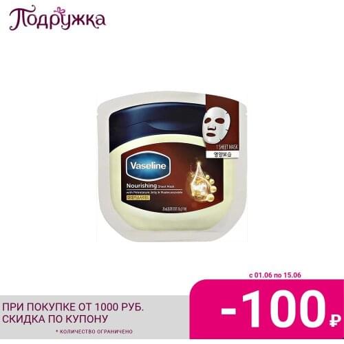 Vaseline Nourishing Face Masks
