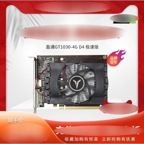 GT1030 4G graphics ITX computer game gtx1030 stand-alone mini graphics card