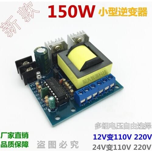DC to AC Circuit Board of 150W Small Inverter DC 12V 24 V to 110 V AC 220 V Booster