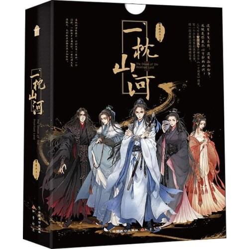 A Pillow of Mountains and Rivers (2 Volumes) Ziweis Fleeting Chinese Chivalrous Fantasy Novel Bestseller Free Bookmark