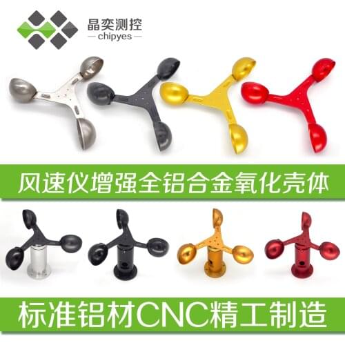 Tower Anemometer Tower Crane Navigation Agricultural Meteorological Instrument Aluminum Alloy Wind Speed Housing Three Cup Type