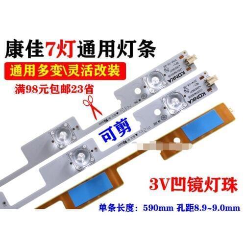1 Pair x 55 inch LED TV Backlight Lens Strips LED55M1600B 35019615/ 35019617 for 55'' Konka 6 & 7-LEDs