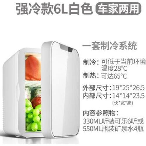 HYUNDAI 6L home Mini Car Refrigerator Household AC220V /DC12V household small Semiconductor refrigerator No icing Freshness