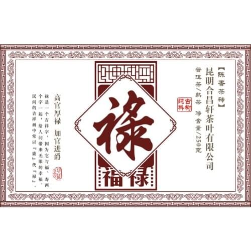 250g The Oldest Chinese Yunnan Old Ripe Pu'er Tea Health Care Pu'er Tea Brick For Weight Lose Tea